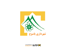 شهرداری یاسوج